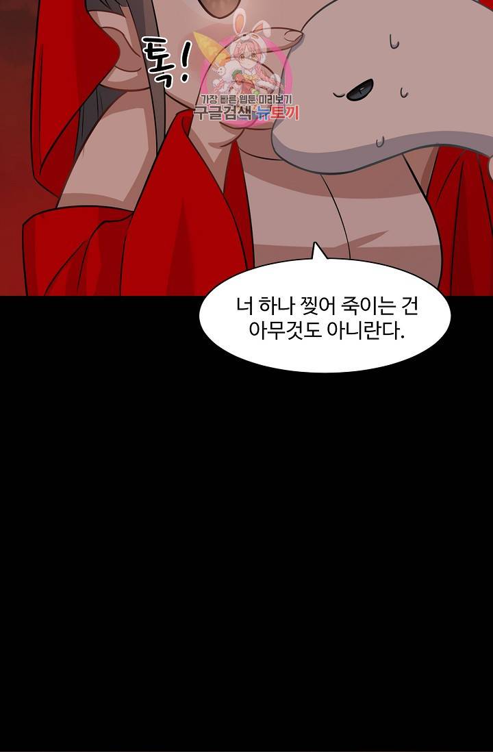 독보다 강한 꽃 95화 10