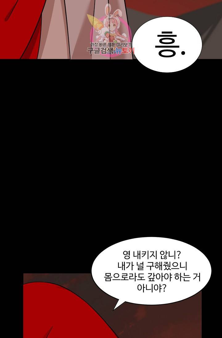 독보다 강한 꽃 95화 12