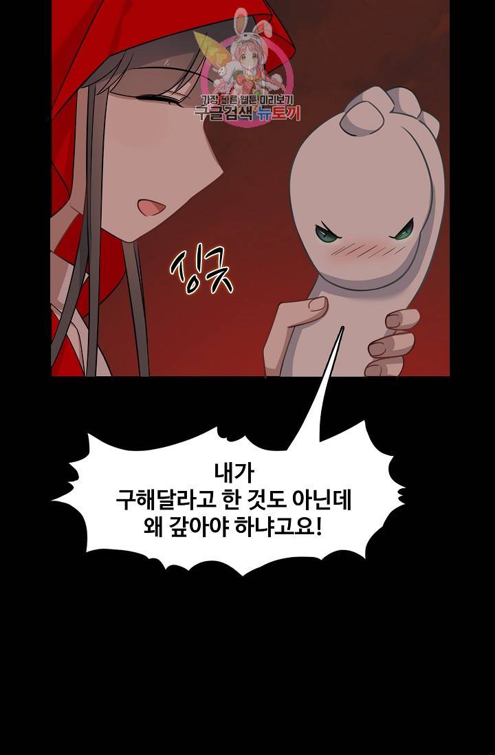 독보다 강한 꽃 95화 13