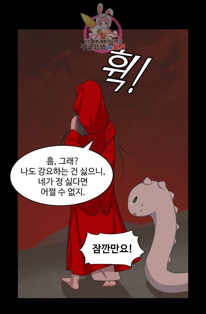 독보다 강한 꽃 95화 14