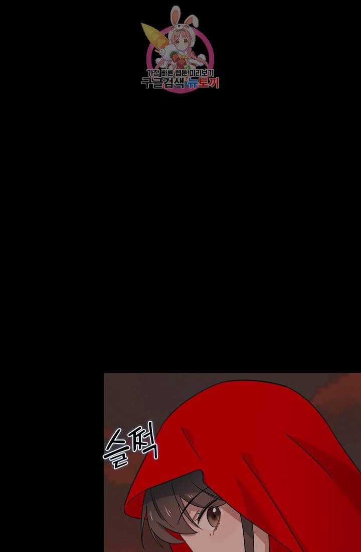 독보다 강한 꽃 95화 15