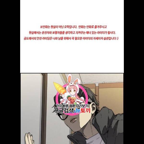 윈드브레이커 3부 105화 1