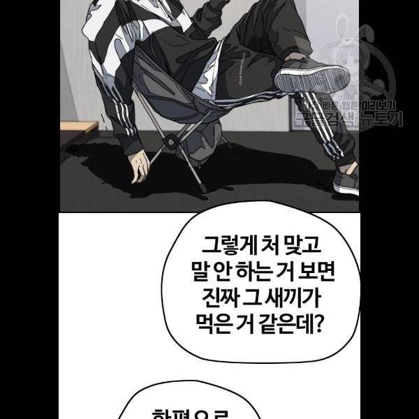 윈드브레이커 3부 105화 19