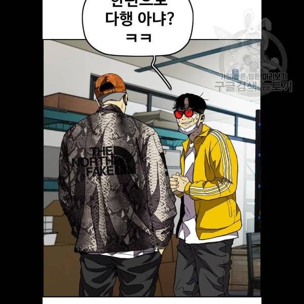 윈드브레이커 3부 105화 20