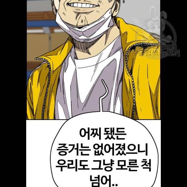 윈드브레이커 3부 105화 22