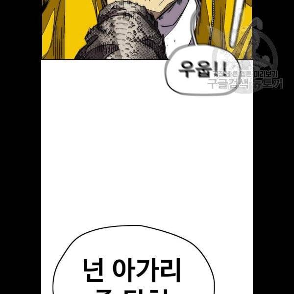윈드브레이커 3부 105화 24