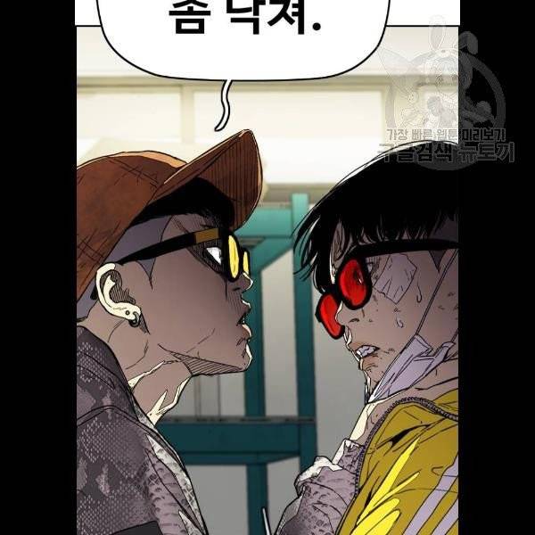윈드브레이커 3부 105화 25