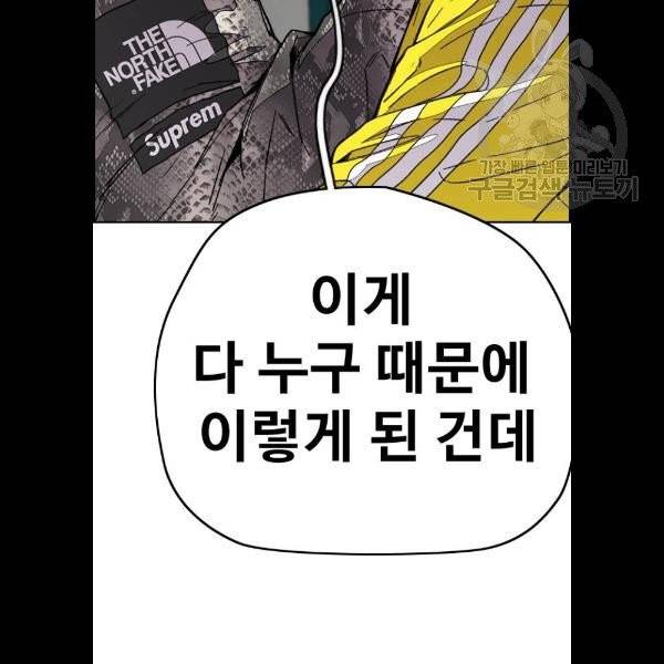 윈드브레이커 3부 105화 26