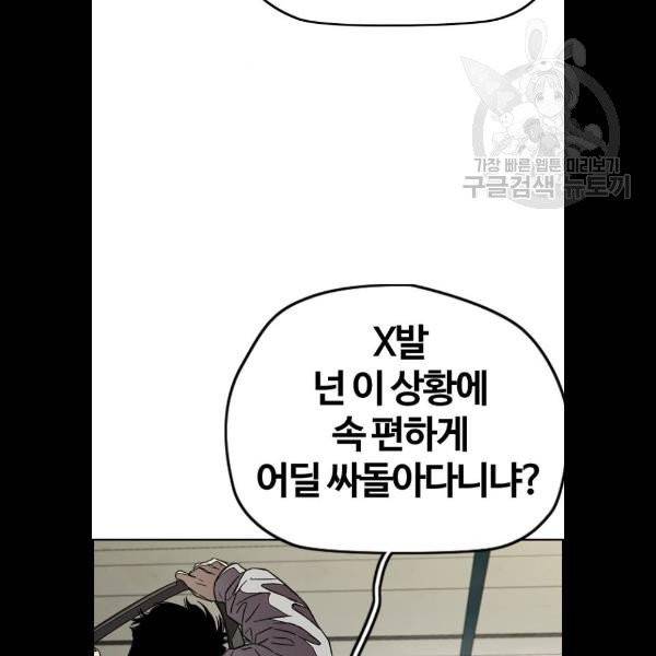 윈드브레이커 3부 105화 31