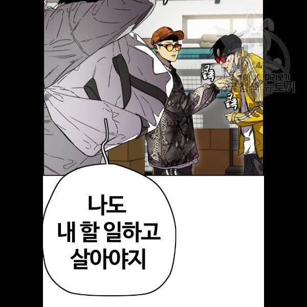 윈드브레이커 3부 105화 32