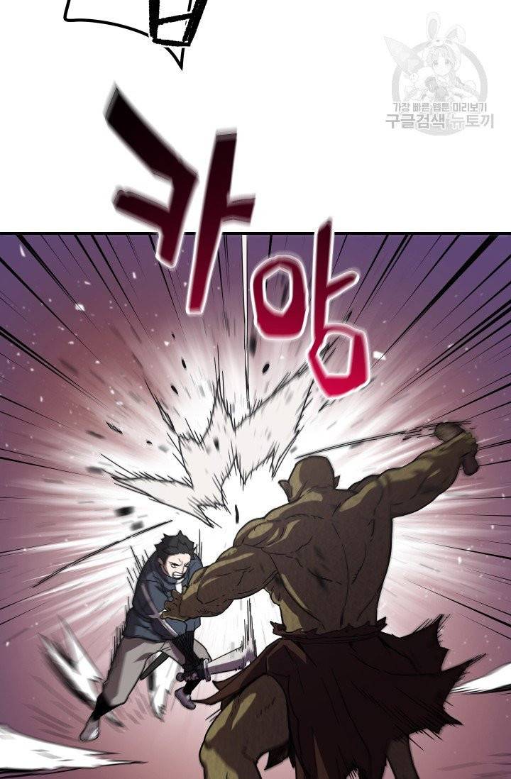 레벨업 못하는 플레이어 3화 21