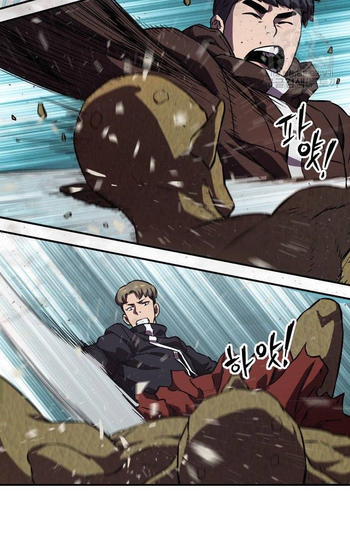 레벨업 못하는 플레이어 3화 23