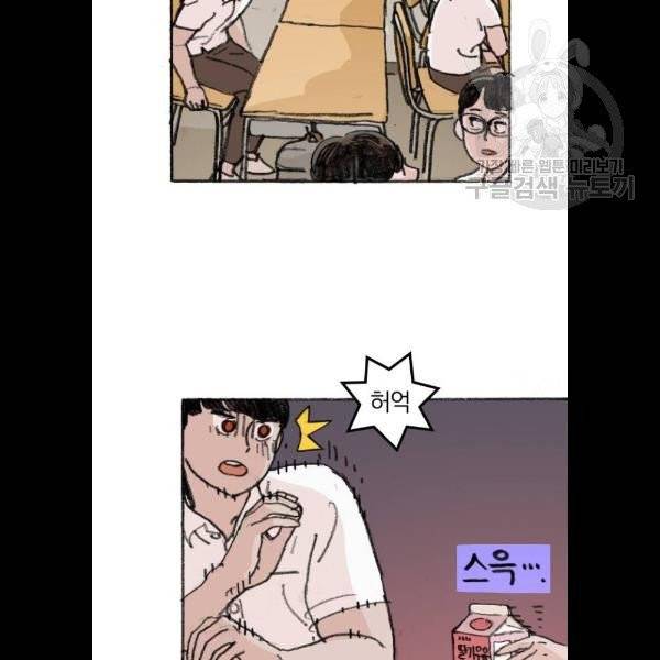 지옥급식 11화 4