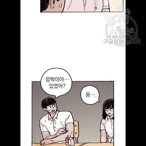지옥급식 11화 6