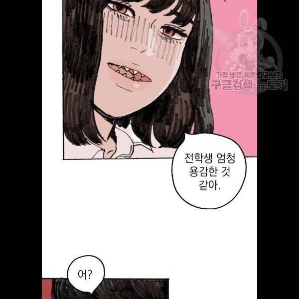 지옥급식 11화 9