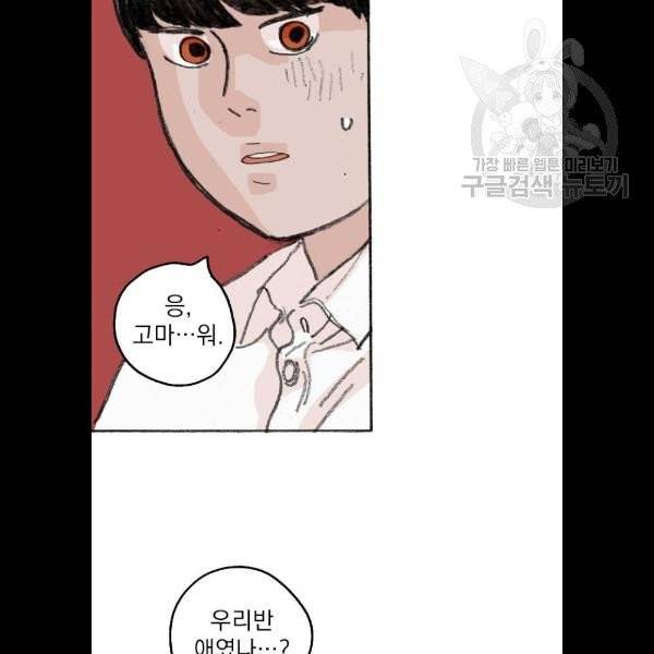 지옥급식 11화 10