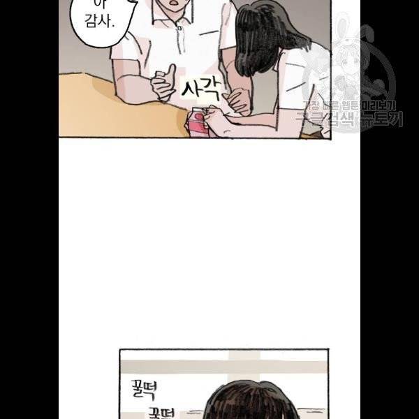 지옥급식 11화 12