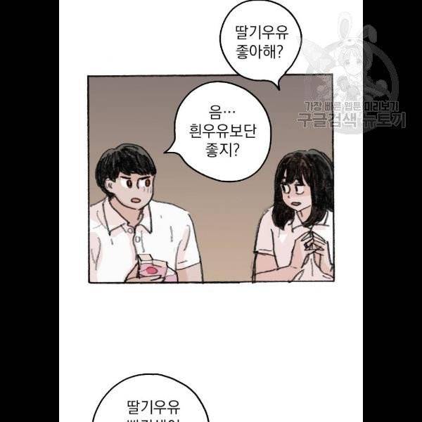지옥급식 11화 14
