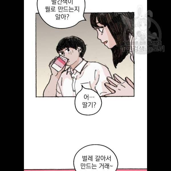 지옥급식 11화 15