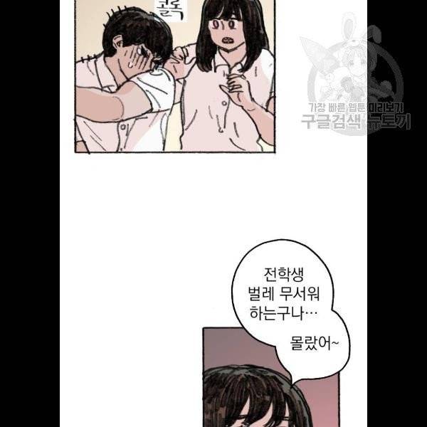 지옥급식 11화 18