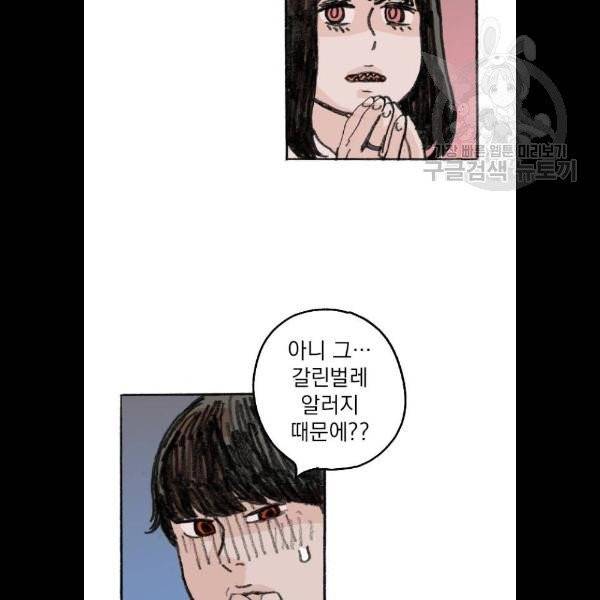 지옥급식 11화 19