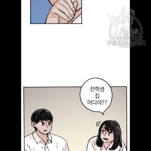 지옥급식 11화 20
