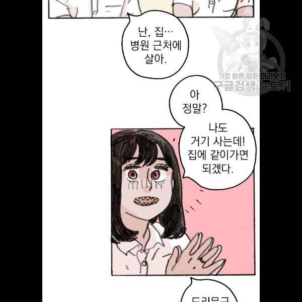 지옥급식 11화 21