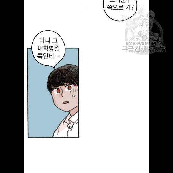 지옥급식 11화 22