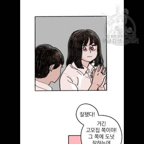 지옥급식 11화 23