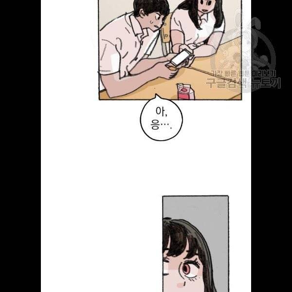 지옥급식 11화 25