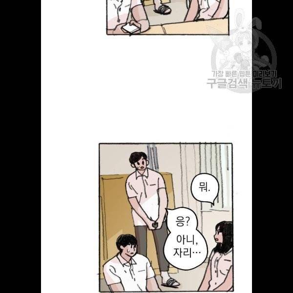 지옥급식 11화 27