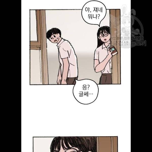지옥급식 11화 30