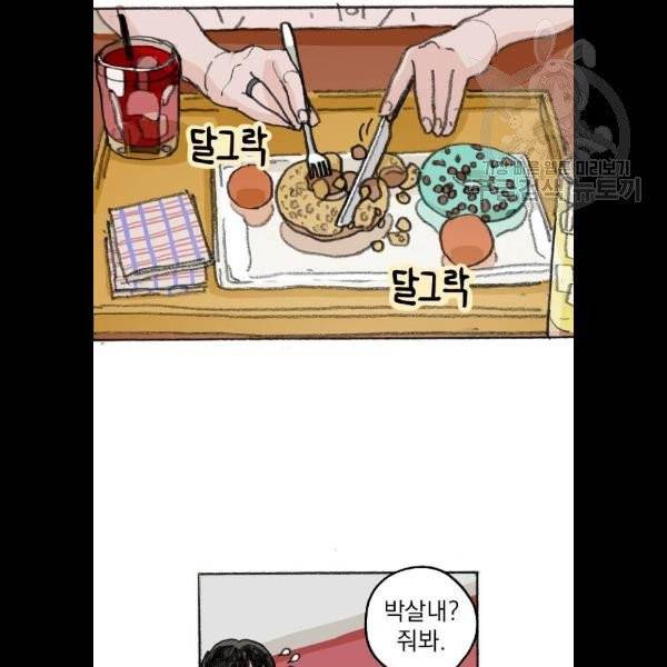 지옥급식 11화 35