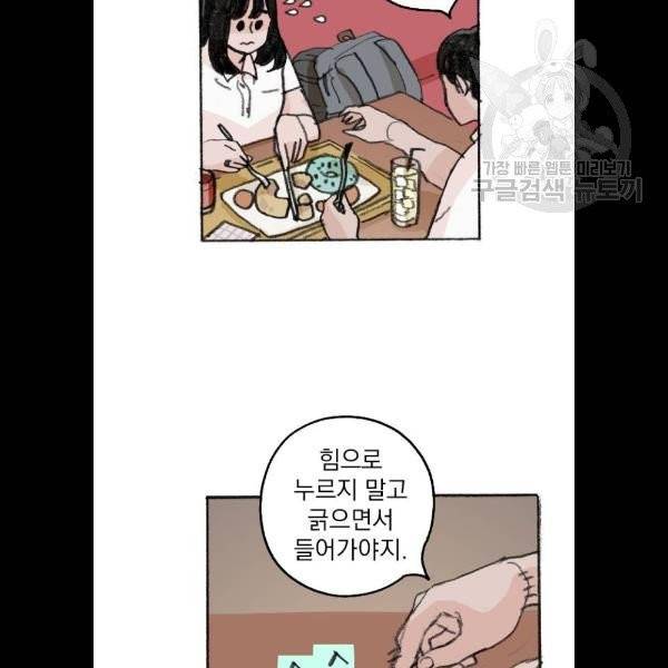 지옥급식 11화 36