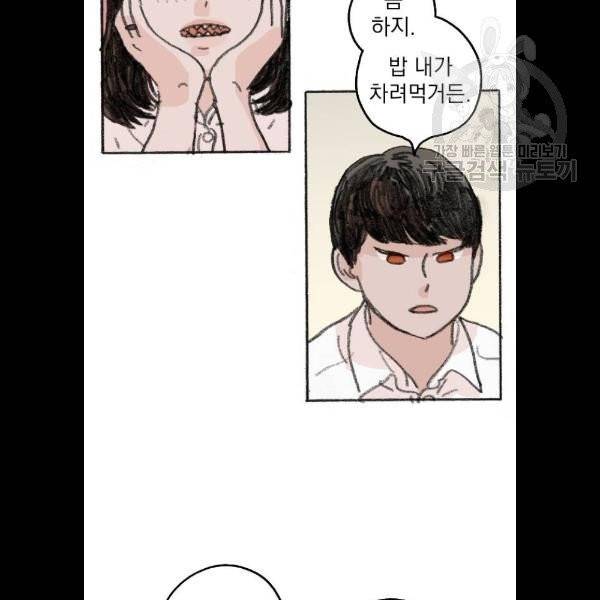 지옥급식 11화 38