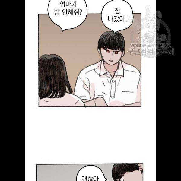 지옥급식 11화 39