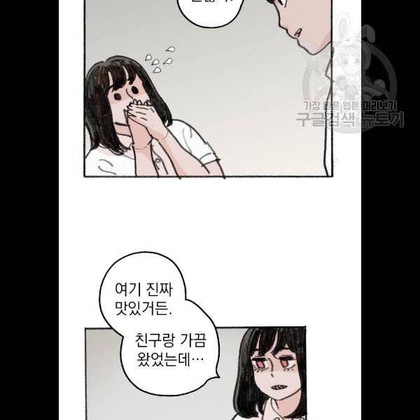 지옥급식 11화 40
