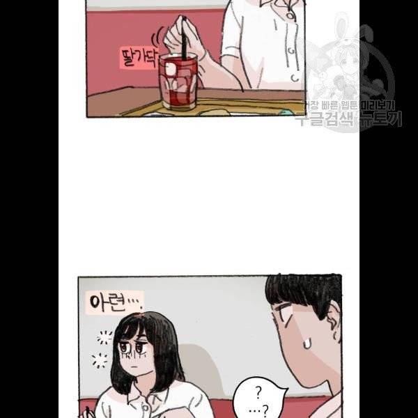 지옥급식 11화 41