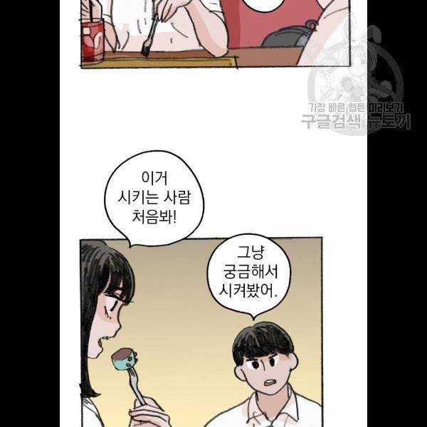 지옥급식 11화 42