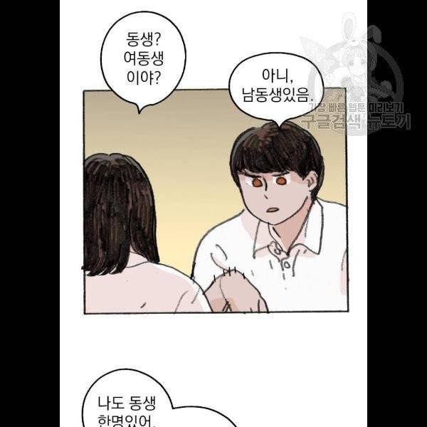 지옥급식 11화 46