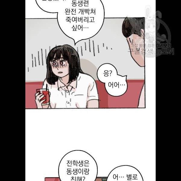 지옥급식 11화 47