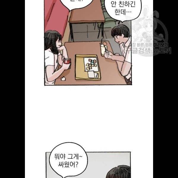 지옥급식 11화 48