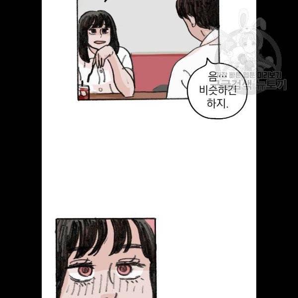지옥급식 11화 49