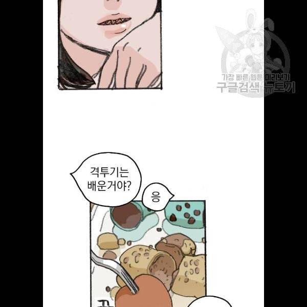 지옥급식 11화 50