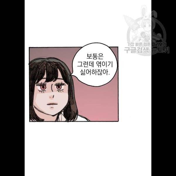 지옥급식 11화 53