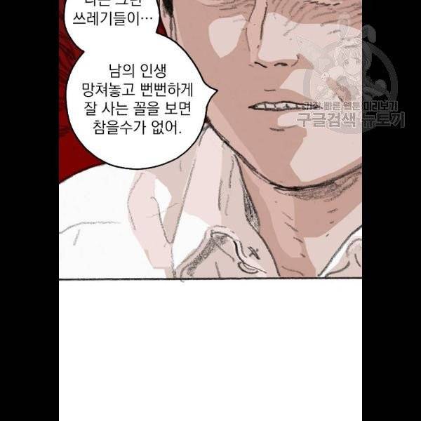 지옥급식 11화 55