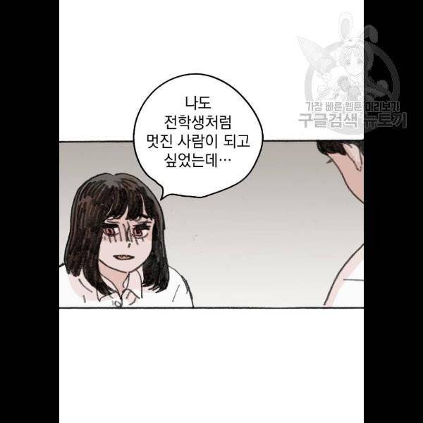지옥급식 11화 57