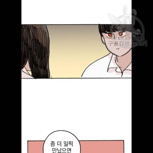 지옥급식 11화 58