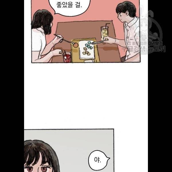 지옥급식 11화 59