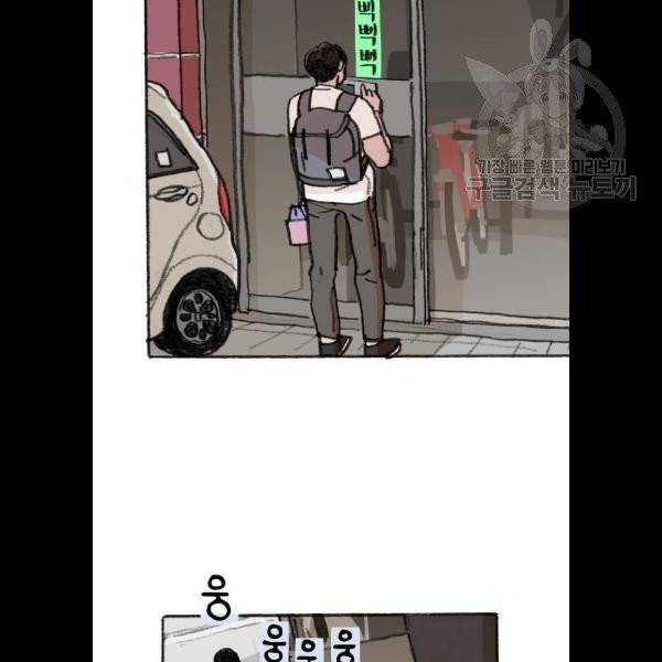 지옥급식 11화 64